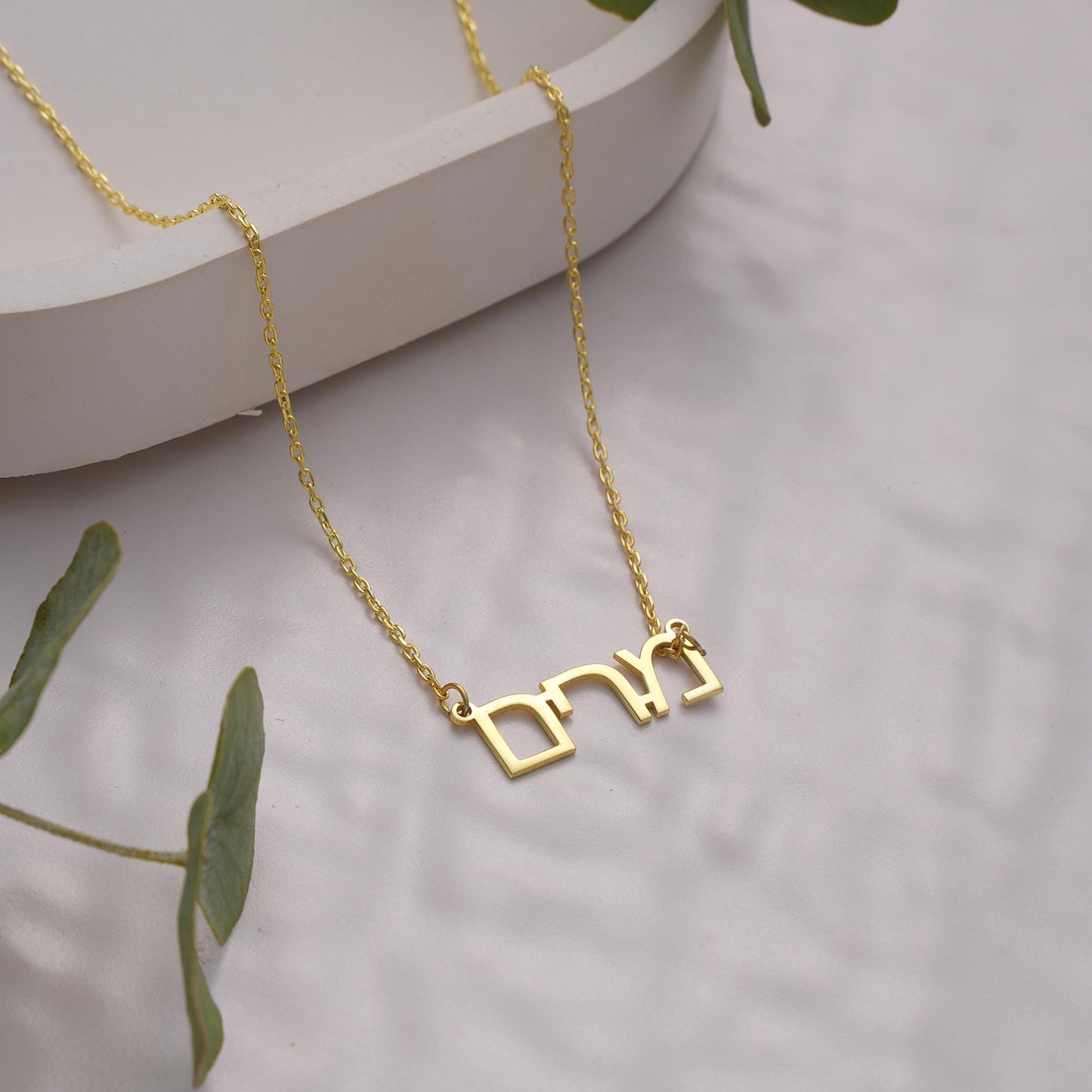 14K Gold Custom Hebrew Name Necklace, Personalized Bat Mitzvah Gift Hebrew Necklace, Jewish Gift Jewelry, Hebrew Font Gift, Jewish Necklace