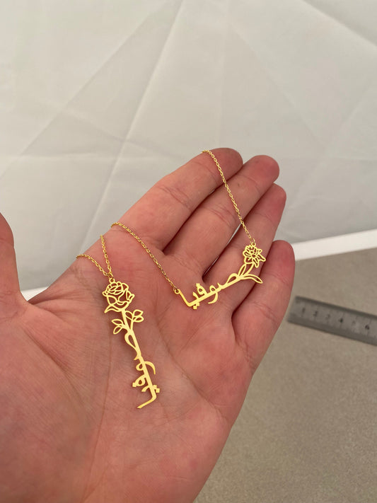 Arabic Name Necklace with Birth Flower,RPersonalized Minimalist Jewelry,Necklace for Women,Bridesmaid Mothers Day Gift for Her/Mom