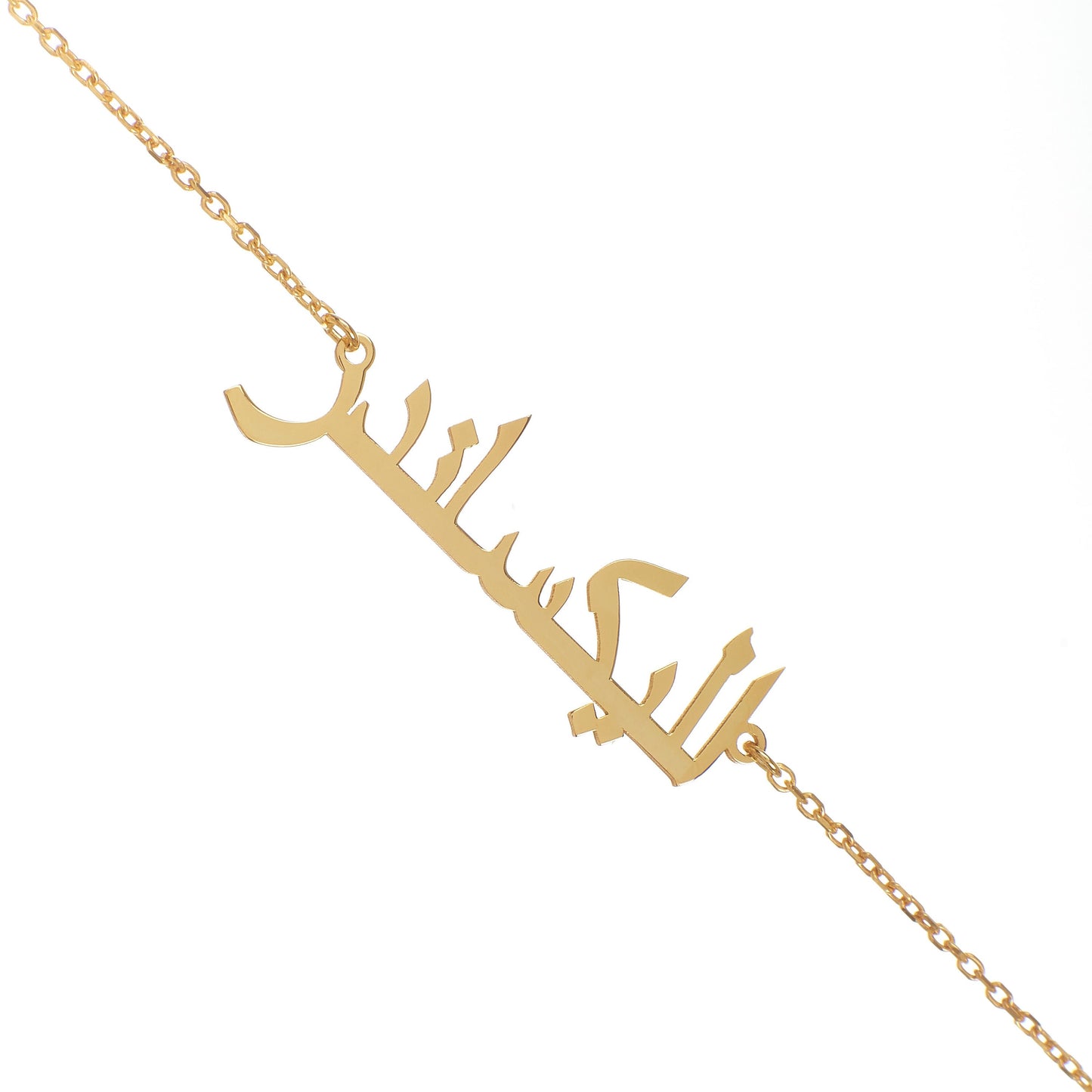 Custom 14K Personalized Arabic Name Necklace, Gold Name Necklace, Arabic Calligraphy Name Necklace, Islamic Gift, Eid Gift, Christmas Gift
