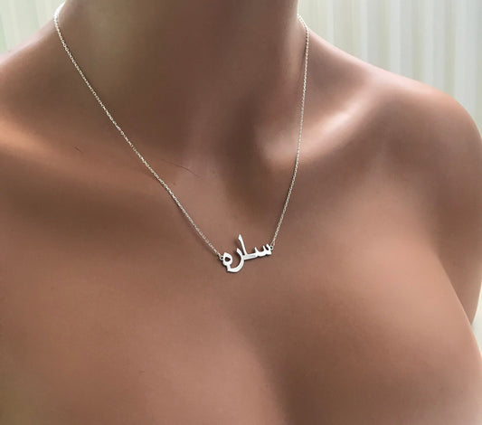 Arabic Name Necklace - Custom Arabic Name Necklace - Silver Gold Rose Arabic Necklace - Islamic Necklace - Ramadan Gift
