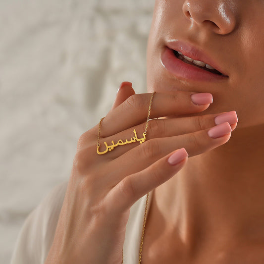 14K Gold Personalized Arabic Name Necklace,Custom Gold Name Necklace, Arabic Calligraphy Name Necklace,Islamic Gift, Eid Gift,Christmas Gift