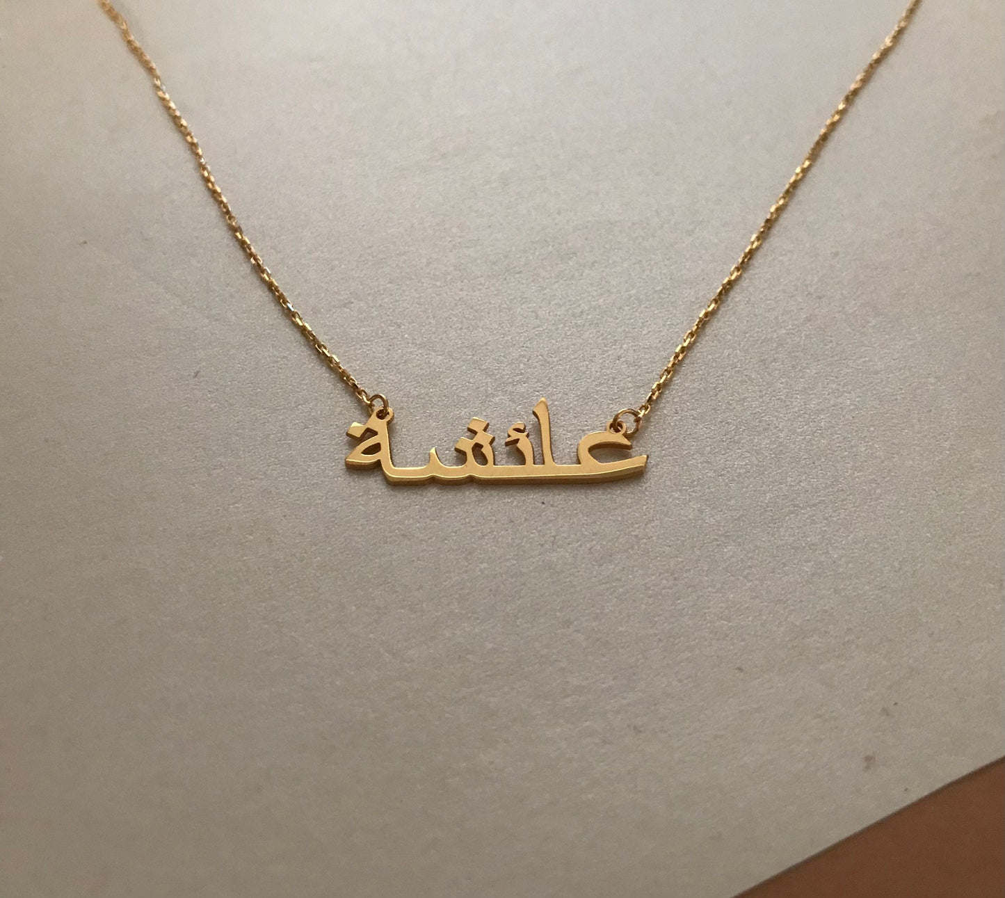 14k Solid Gold Arabic Name Necklace • Gold Arabic Name Necklace • Dainty Gold Arabic Necklace • Name Necklace • Personalized Jewelry 8k gold