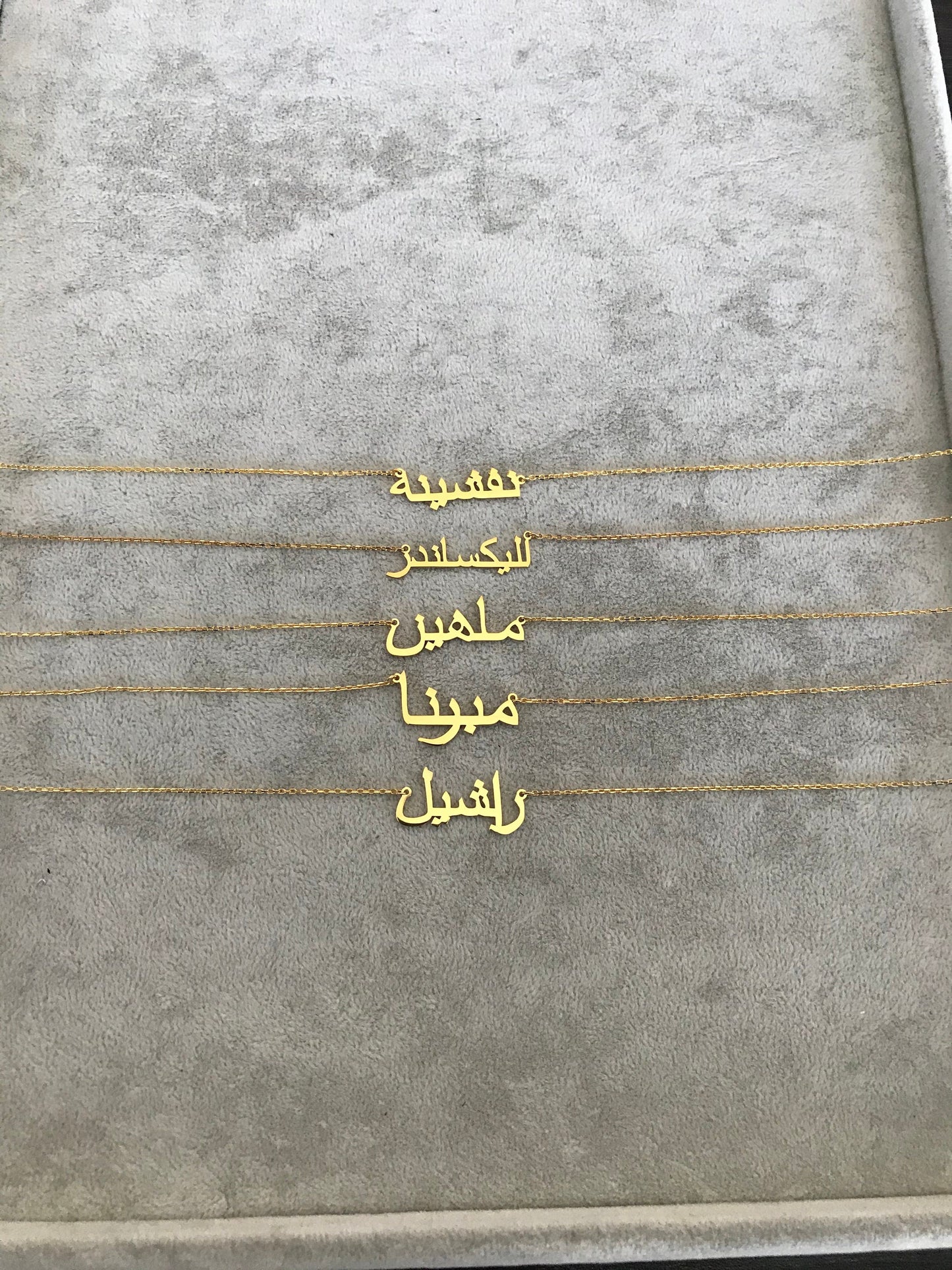14k Solid Gold Arabic Name Necklace • Gold Arabic Name Necklace • Dainty Gold Arabic Necklace • Name Necklace • Personalized Jewelry 8k gold
